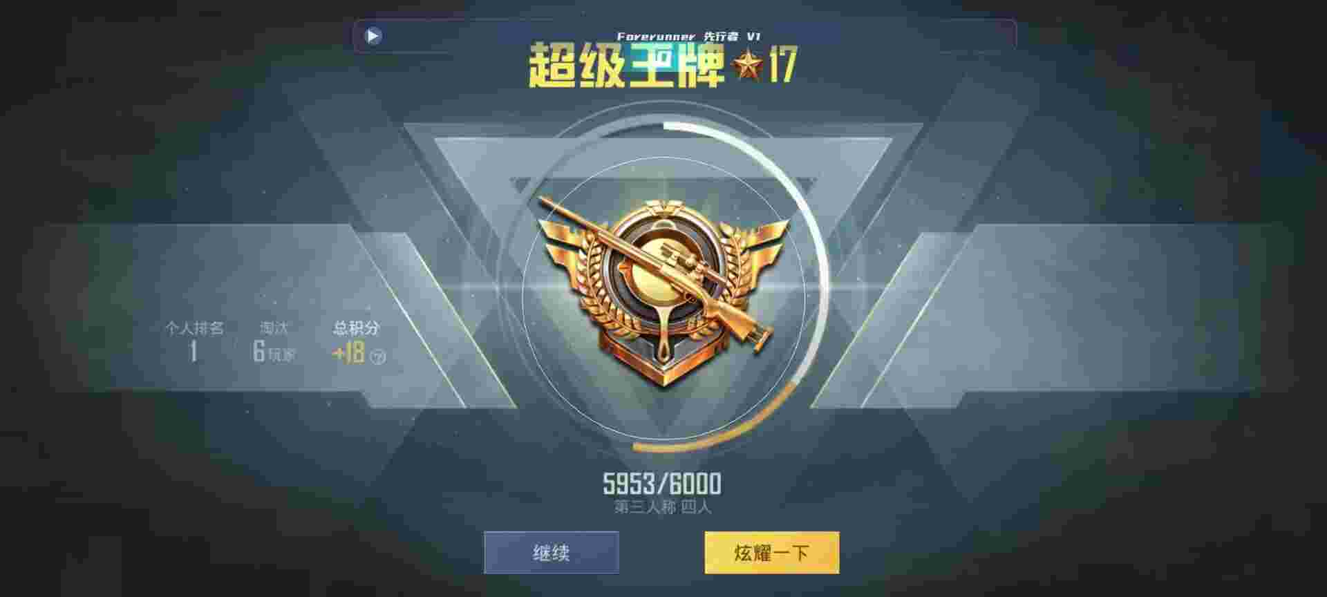 和平精英鸡腿辅助自瞄 - 发卡么自动发卡平台app辅助预览图